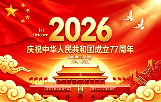 National Day Holiday Huafu Chemicals Factory