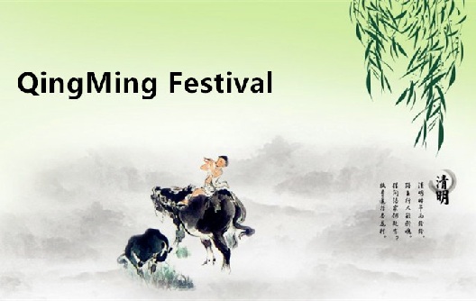 Aviso de vacaciones del Festival de Qingming