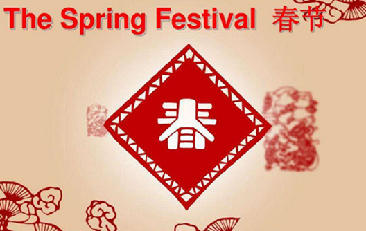 Festividad del Festival de Primavera de China---Polvo de melamina de Huafu