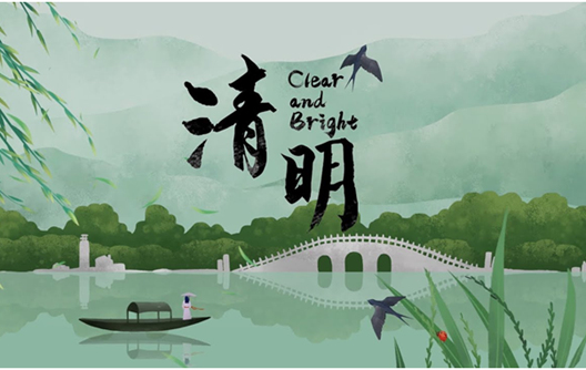 Calendario del Festival Qingming 2026